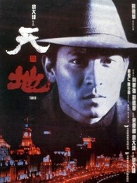 基地第一季
