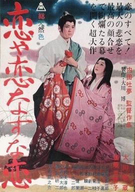 假日劫