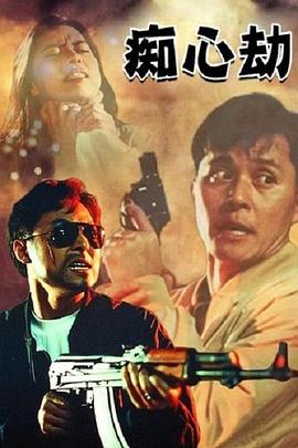 染血罗密欧