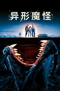 动静
