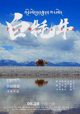 新大白鲨 (普通话版)