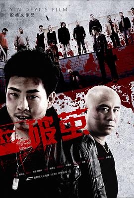 曼丁哥