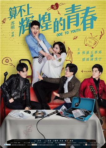 龙潭巨兽
