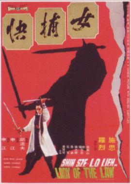 铁钩船长 1991
