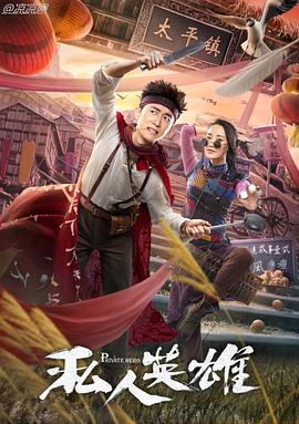 绝对无敌雷神王