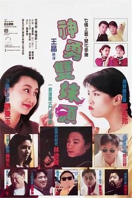 金钱怪兽 2016