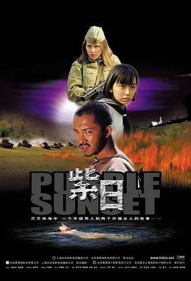 黑山阻击战