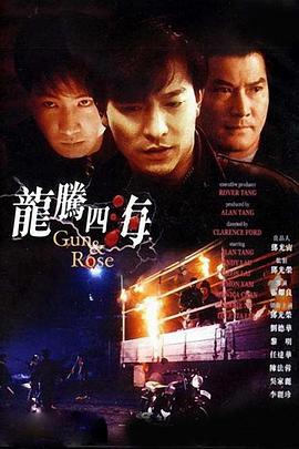 新西游记 第六季