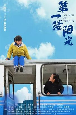 报应2011