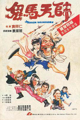 小戏骨：八仙过海
