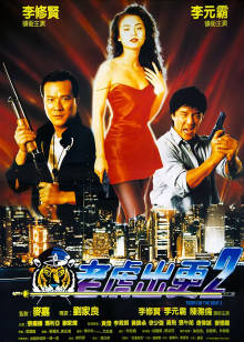 乔·罗根：一触即发