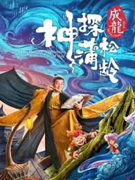 名侦探柯南：异次元的狙击手