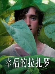 民权巾帼