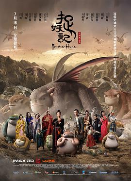 白蛇传 日版