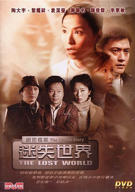 山羽异闻