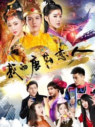 爱情骗局