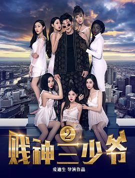 黎明前的两个夜晚2