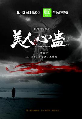 四大名捕大结局(普通话版)