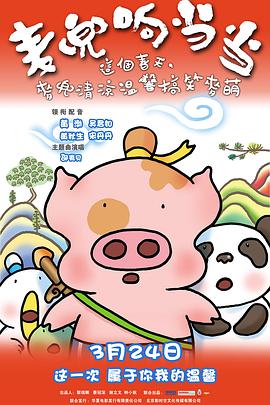 青春密语 第四季