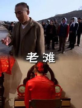 失控