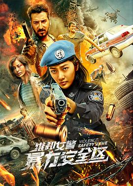69pao强力打造免费高清