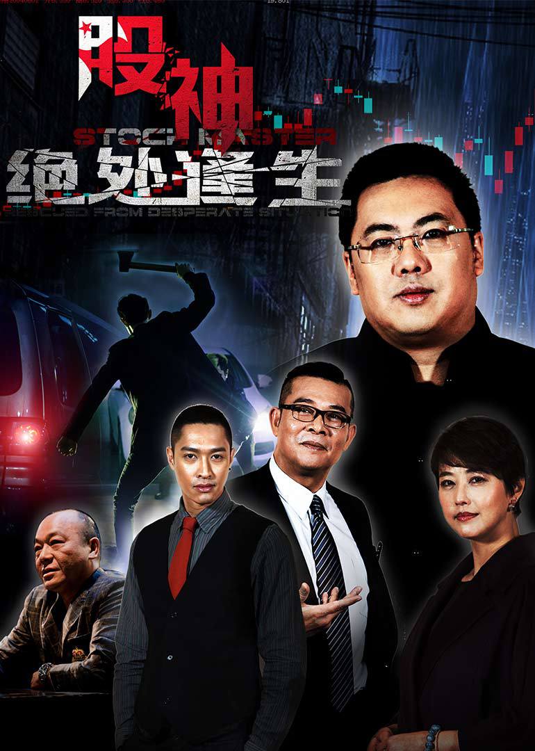 潇洒有情天