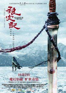 幻想之爱 2010