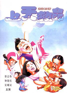 第六日2000