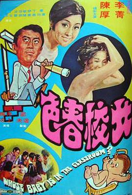 燃烧的平原
