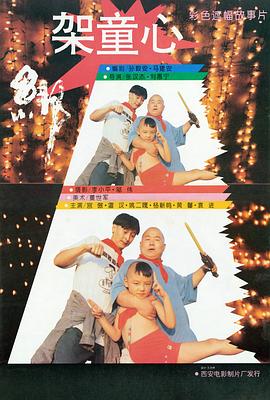史努比狗狗喜剧特辑：瞎胡闹