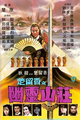 夺命地铁俄语