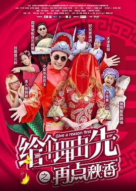 真田十勇士真人版