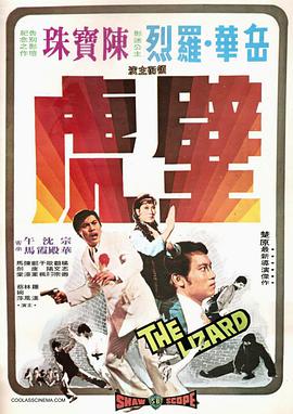 头号惊喜