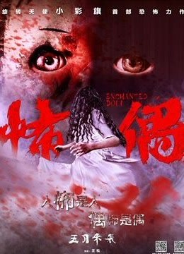 夺命来电