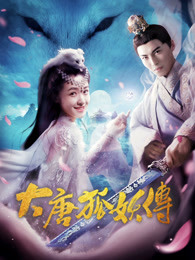 公子多情 1988