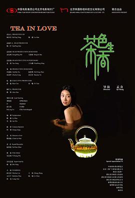小镇疑云 第三季