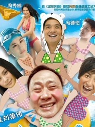 原味校花恋上我