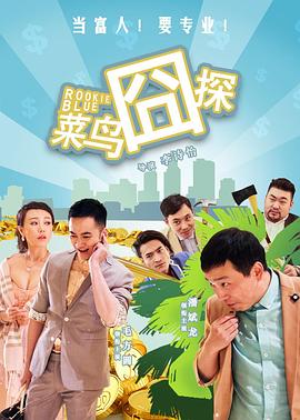 课外辅导班的秘密电影
