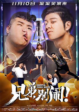 迟到的恋人