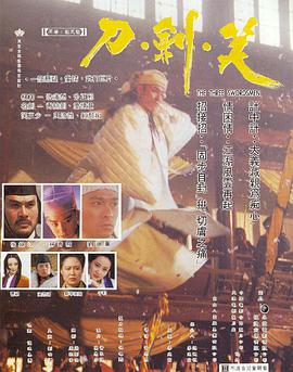 血与性：400年王室风云