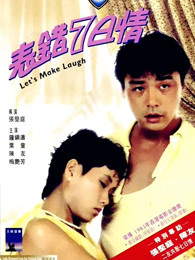 唯爱永存