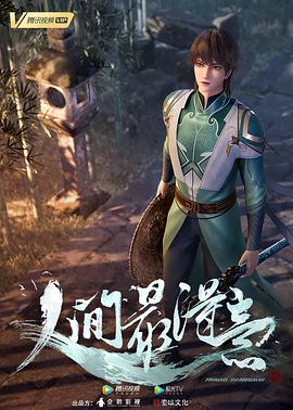大轰炸