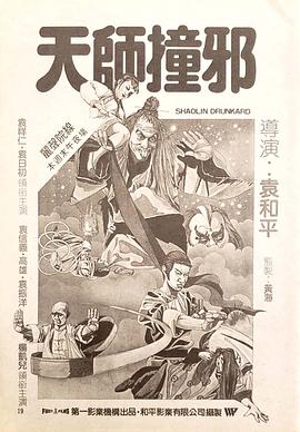 武当一剑