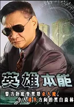 名侦探柯南：零的执行人