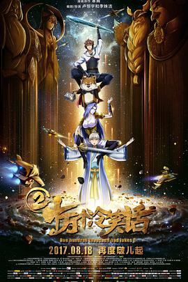 愿我如星君如月第一季