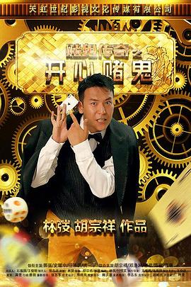 居家男人 2000