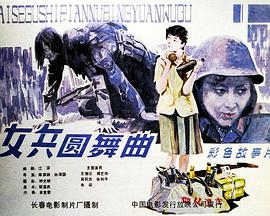 寻汉计
