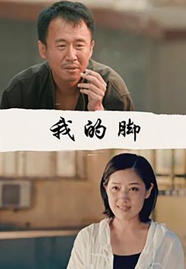侵入者2020