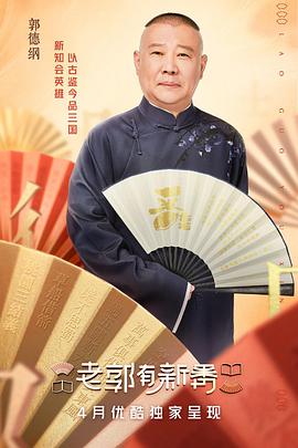 大话天仙