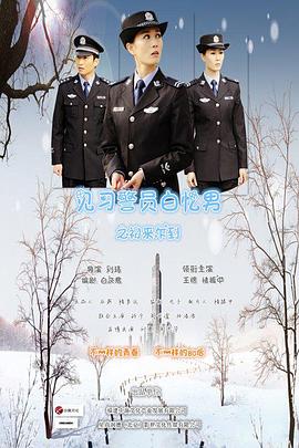 一触即发 2012